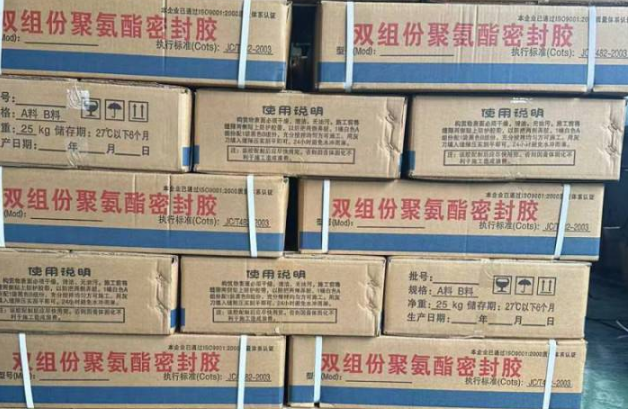 汤阴聚硫密封胶